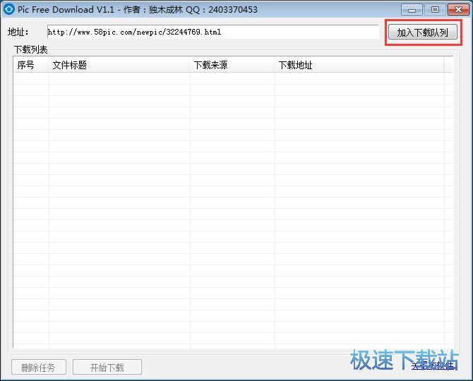 图：下载在线图片教程