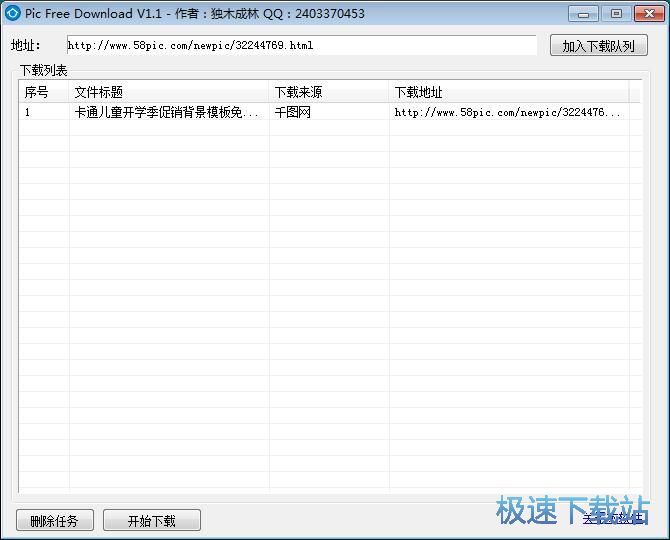 图：下载在线图片教程