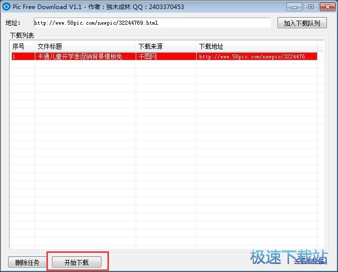 图：下载在线图片教程
