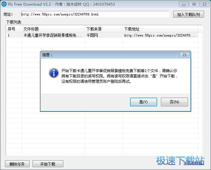 图：下载在线图片教程