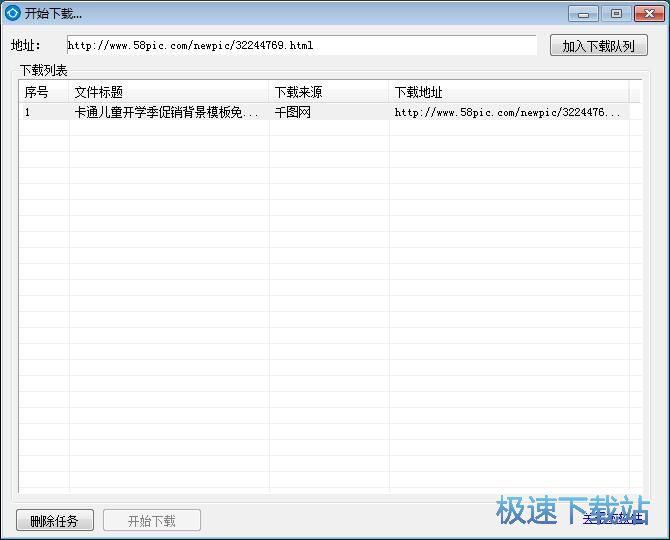 图：下载在线图片教程