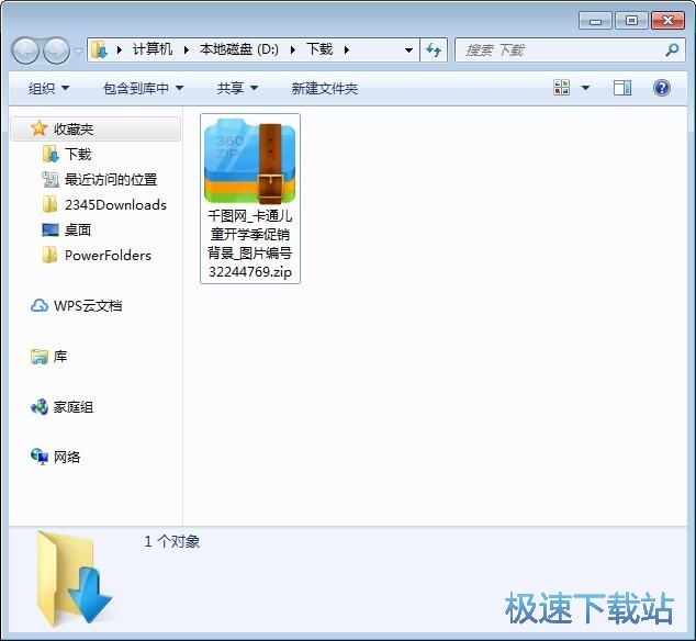图：下载在线图片教程