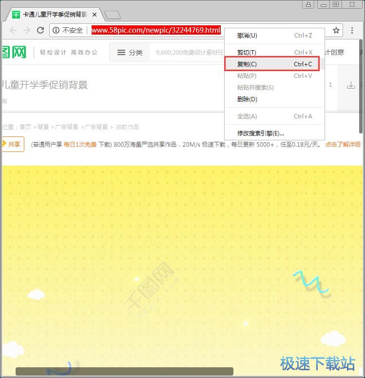 图：下载在线图片教程