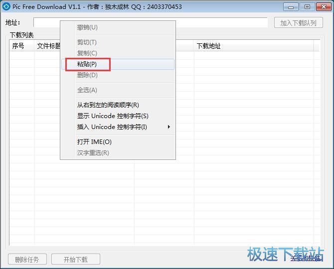 图：下载在线图片教程