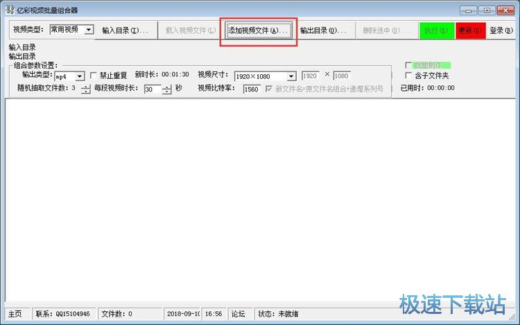 图：MP4视频合并教程
