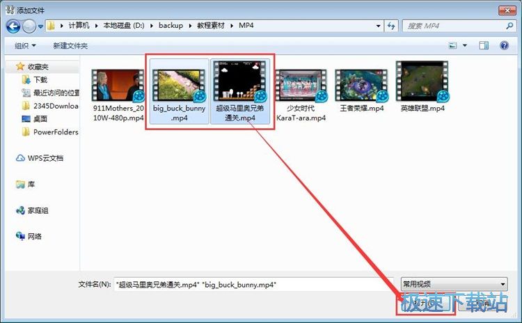 图：MP4视频合并教程