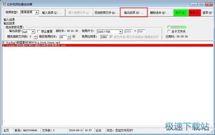 图：MP4视频合并教程