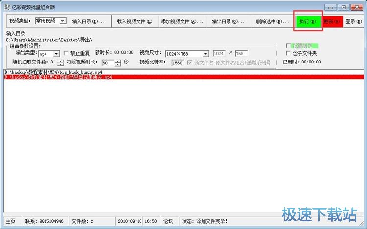 图：MP4视频合并教程