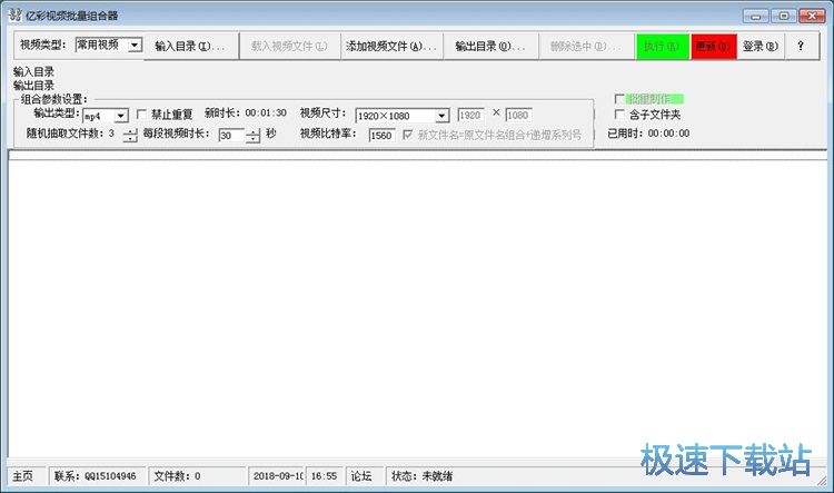 图：MP4视频合并教程