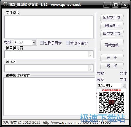 图：替换TXT文档内容教程