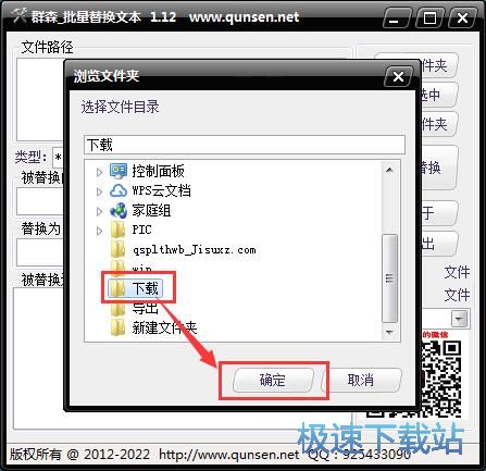 图：替换TXT文档内容教程