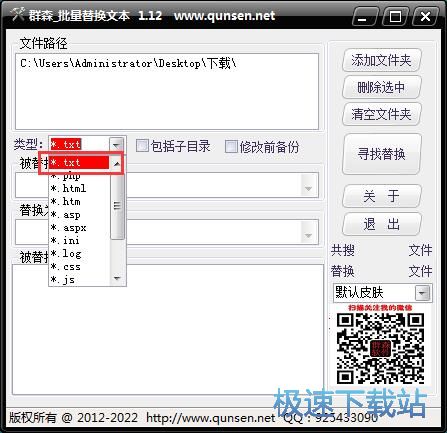 图：替换TXT文档内容教程