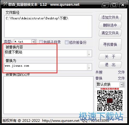 图：替换TXT文档内容教程