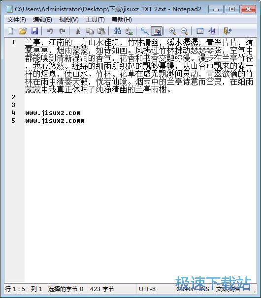 图：替换TXT文档内容教程
