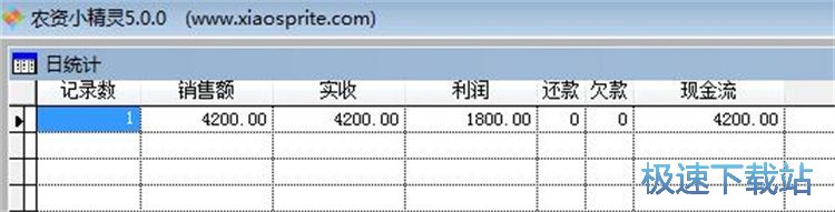 图：录入商品销售记录教程