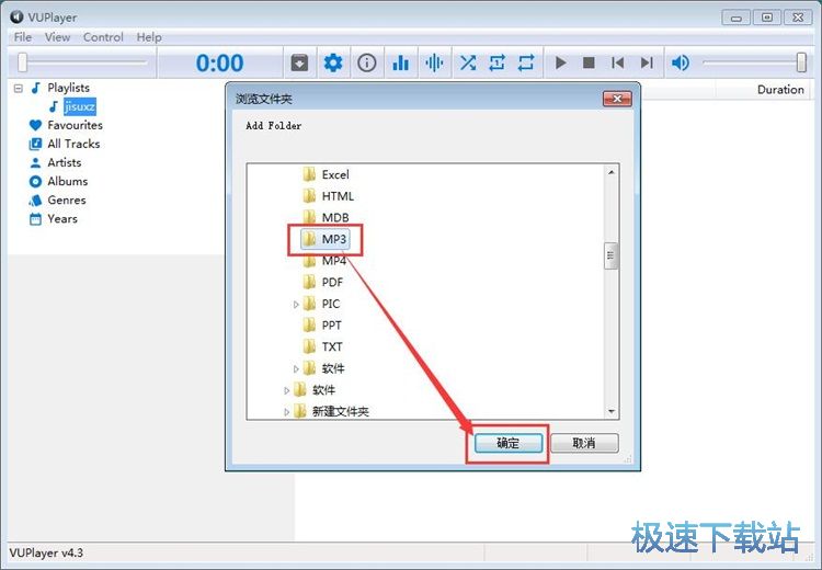 图：播放MP3教程