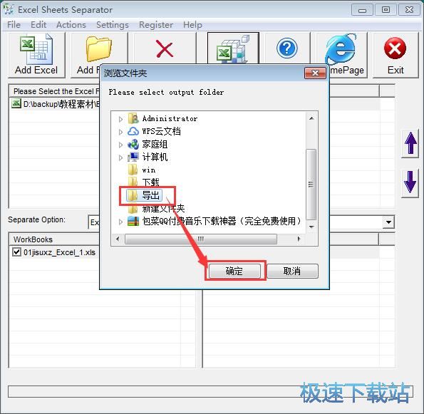 图：分割工作簿教程