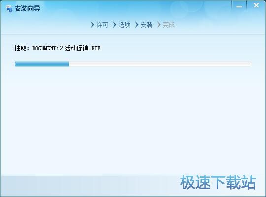图：TTS随心听安装教程