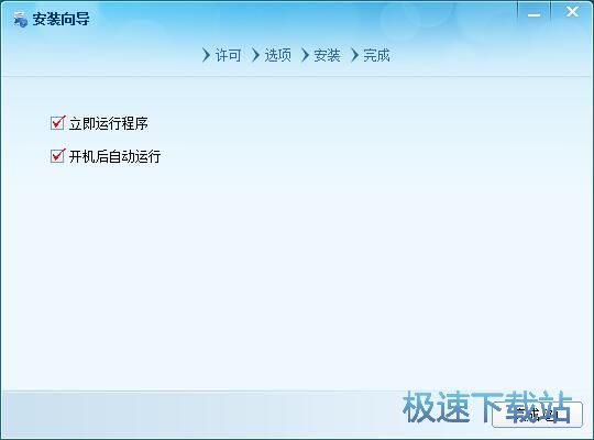 图：TTS随心听安装教程