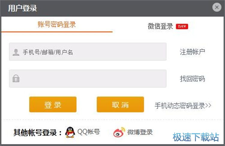 图：注册账号教程