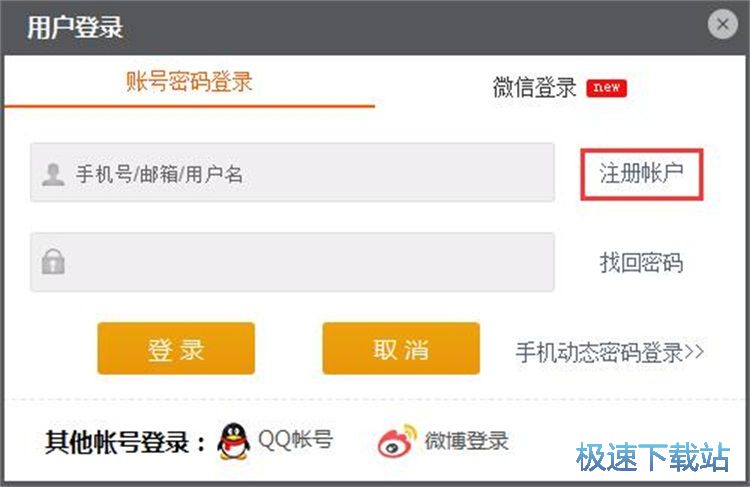 图：注册账号教程