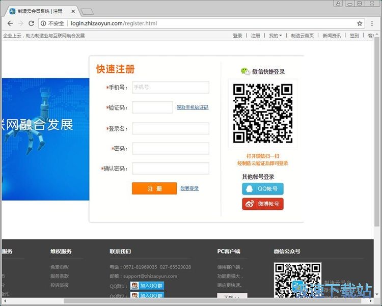 图：注册账号教程