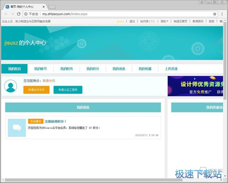 图：注册账号教程