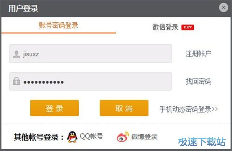 图：注册账号教程