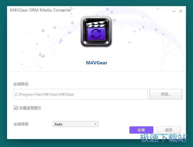 图：M4VGear DRM Media Converter安装教程