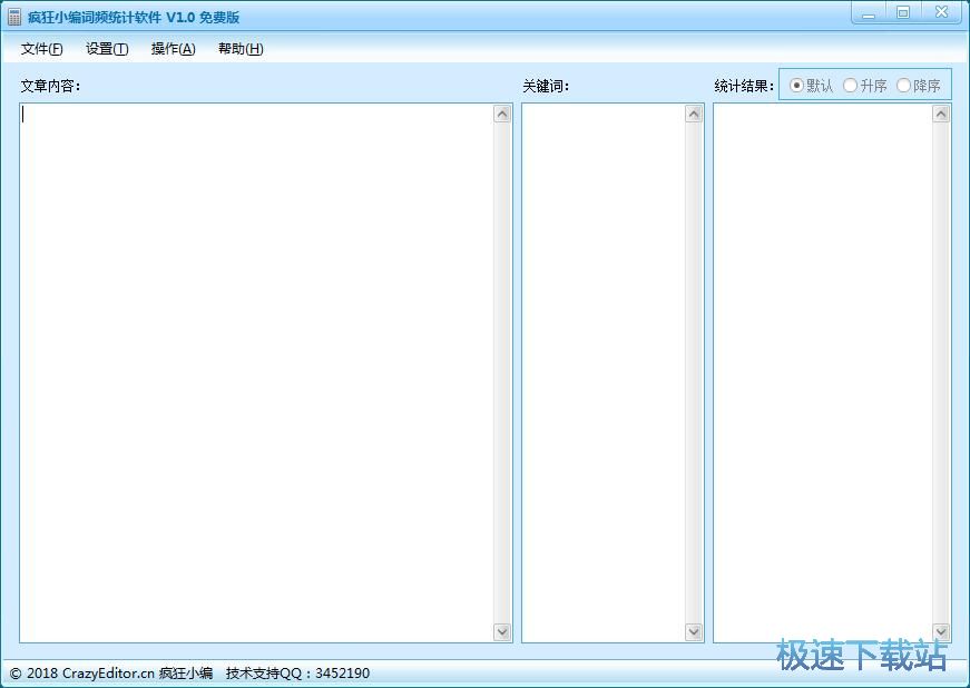 图：关键词统计教程