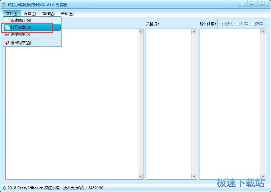 图：关键词统计教程