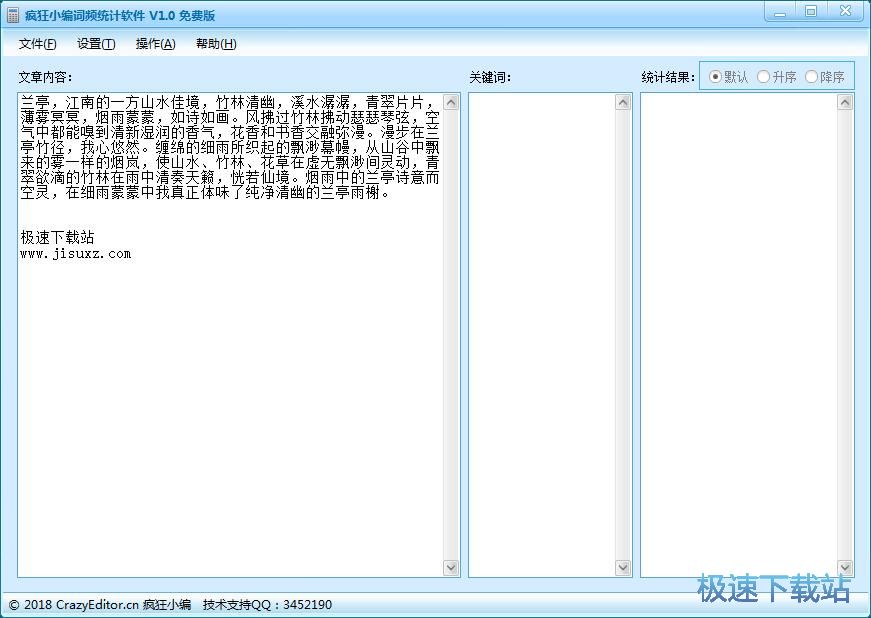 图：关键词统计教程