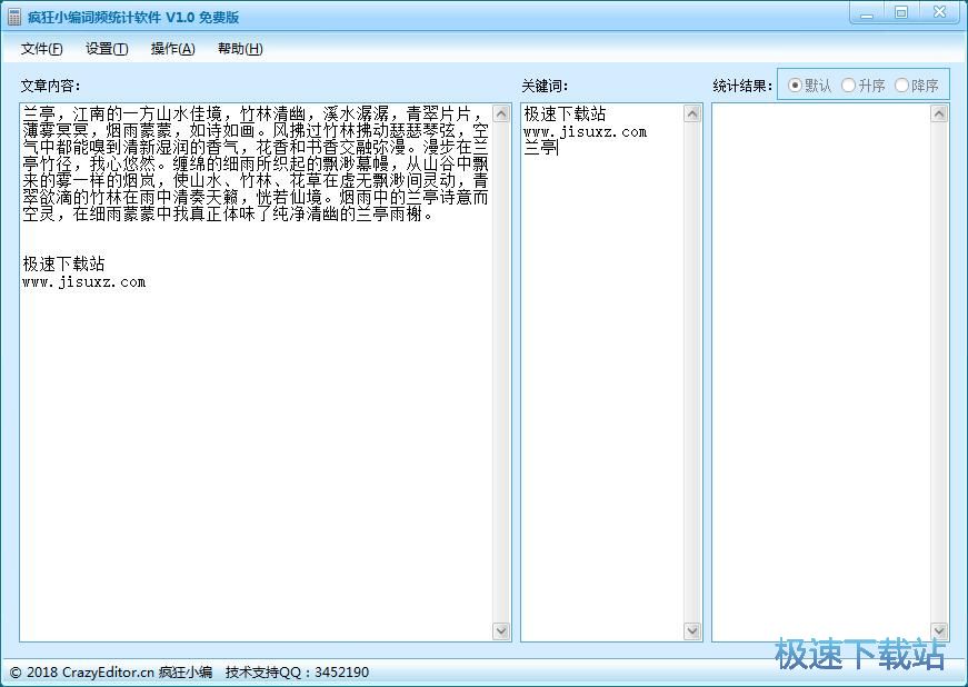 图：关键词统计教程