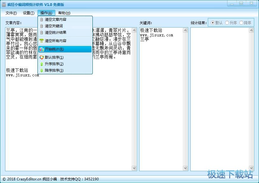 图：关键词统计教程