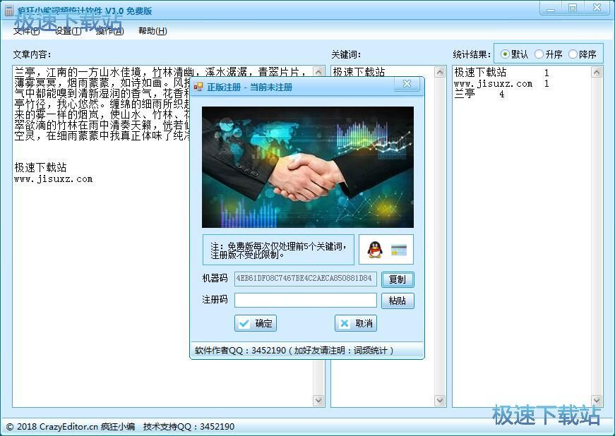 图：关键词统计教程