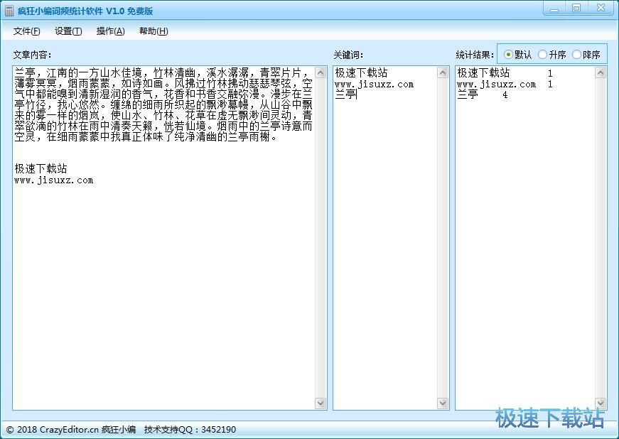 图：关键词统计教程