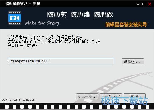 图：编辑星套装安装教程