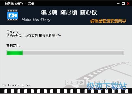 图：编辑星套装安装教程