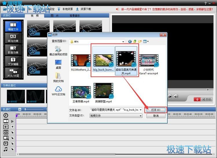 图：编辑视频效果教程