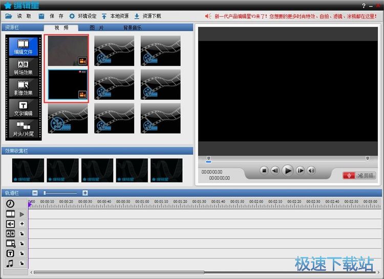图：编辑视频效果教程