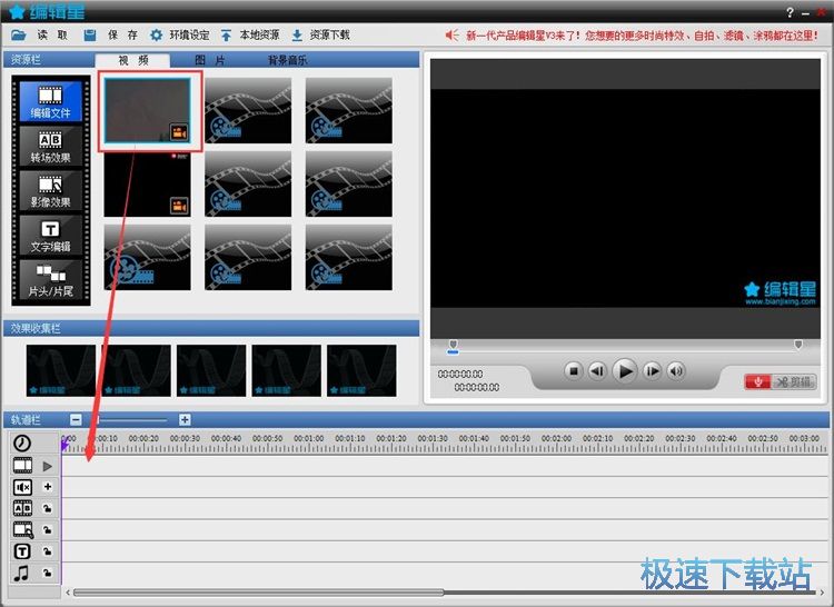 图：编辑视频效果教程