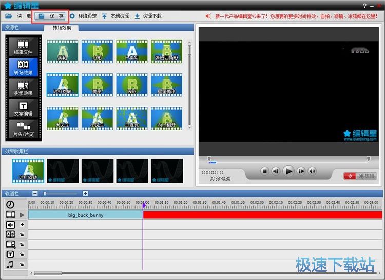 图：编辑视频效果教程