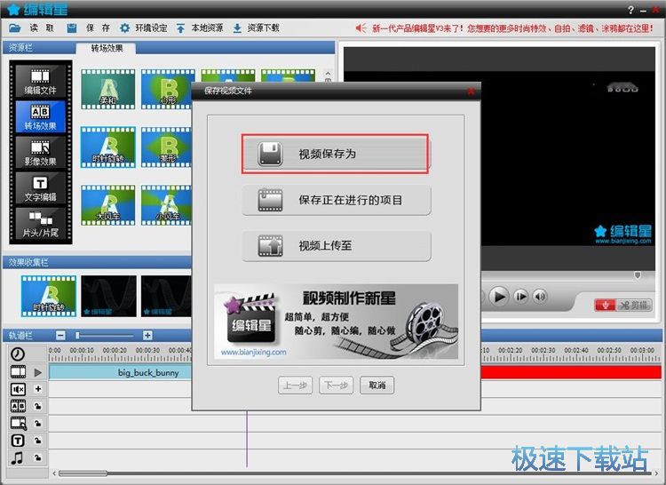 图：编辑视频效果教程