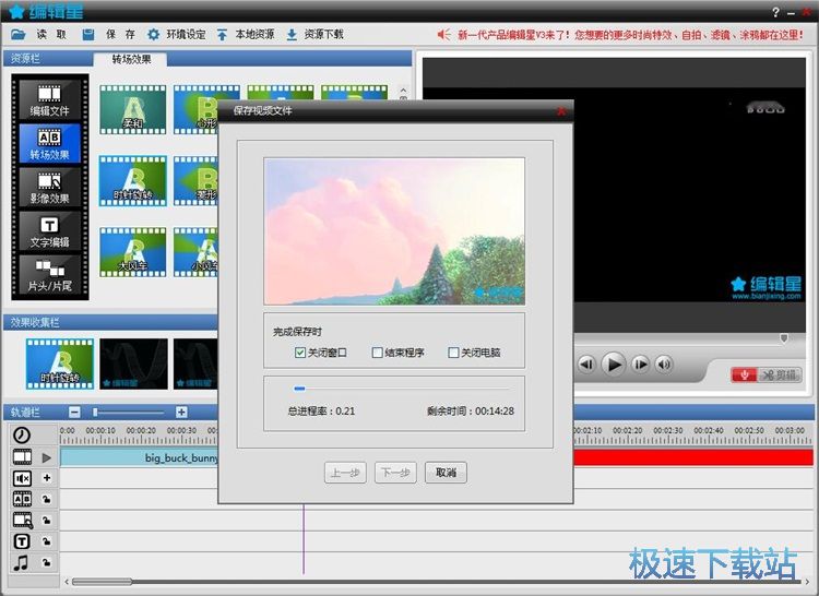 图：编辑视频效果教程