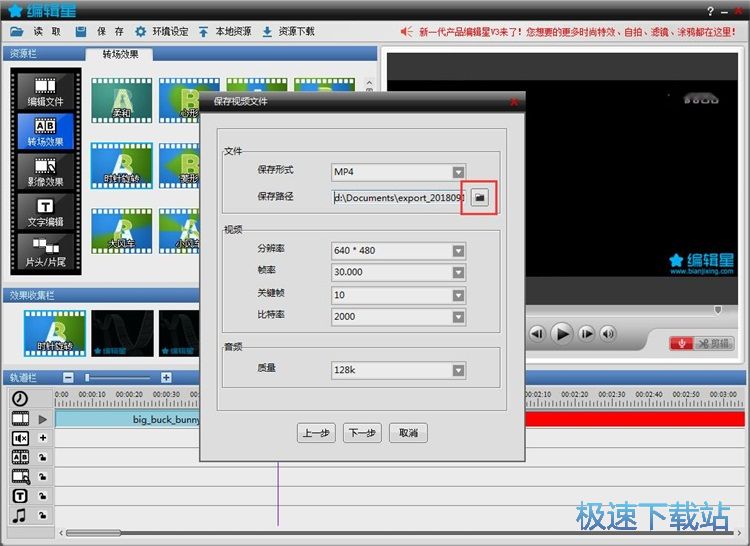 图：编辑视频效果教程