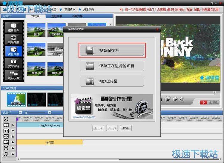 图：编辑视频效果教程