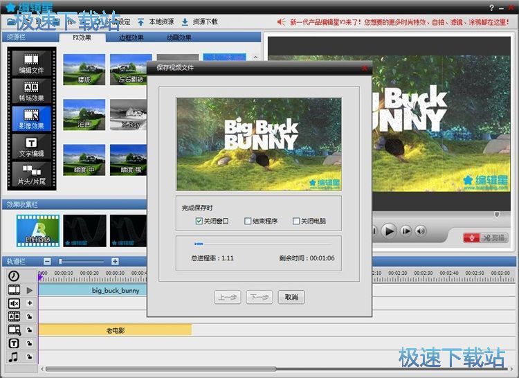 图：编辑视频效果教程