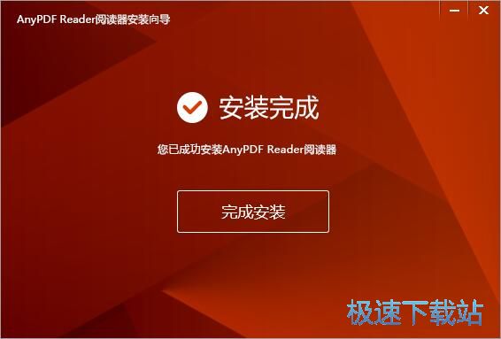 图：AnyPDF Reader安装教程