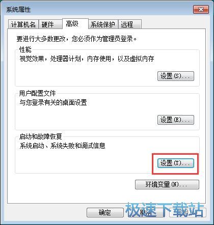图：设置启动菜单