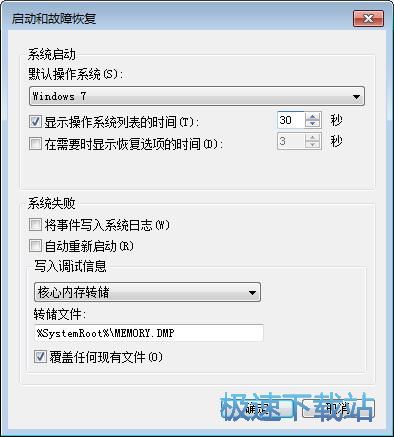 图：设置启动菜单